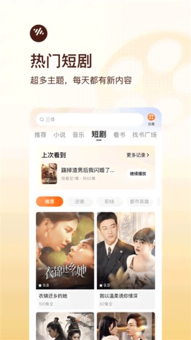 番茄畅听最新版APP