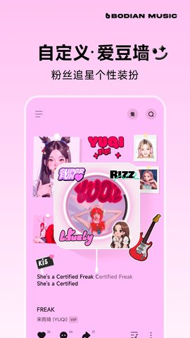 波点音乐APP