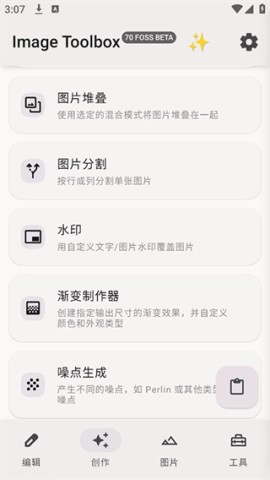 Image ToolboxAPP