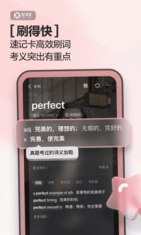 万词王APP