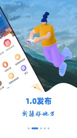新疆好地方 第1张图