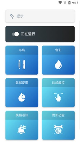 Power Shade 第1张图