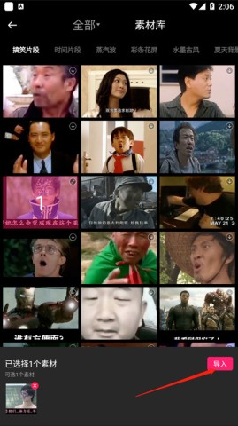 爱剪辑 第3张图