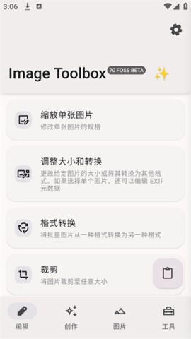 Image ToolboxAPP