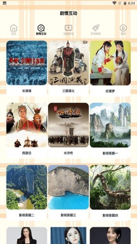 小怪兽APP