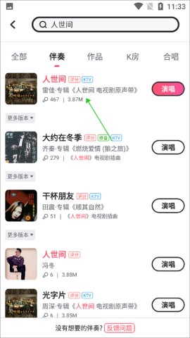 酷狗唱唱 第2张图