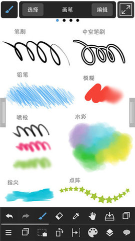 medibang paintAPP