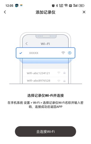 惠普行车记录仪(Go Carcam) 第8张图