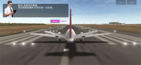 航空公司指挥官 第3张图