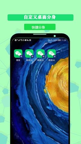 猴子分身APP
