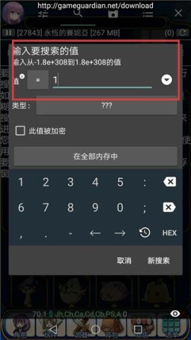 虚拟空间gg修改器 第2张图
