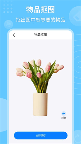 p图抠图秀appAPP