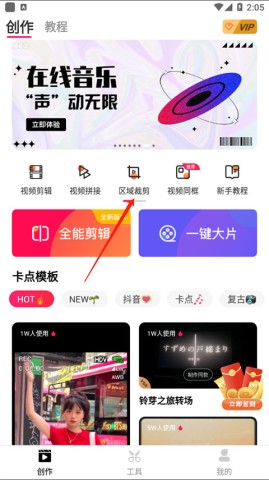 爱剪辑 第1张图