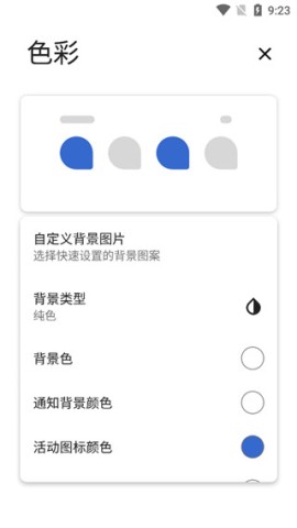 Power Shade 第3张图