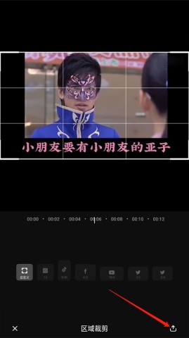 爱剪辑 第4张图