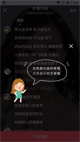 酷狗唱唱 第5张图