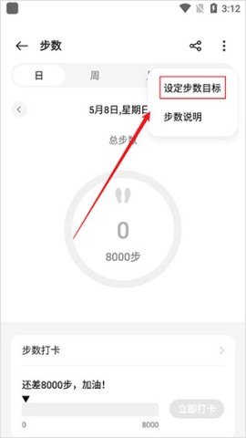 HeyTap健康 第3张图