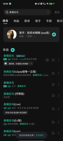 波点音乐 第2张图