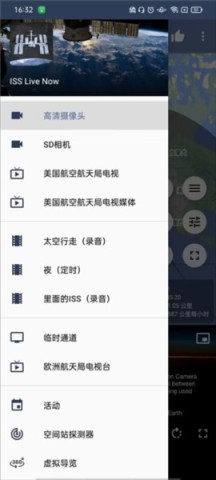 ISS Live Now 第2张图