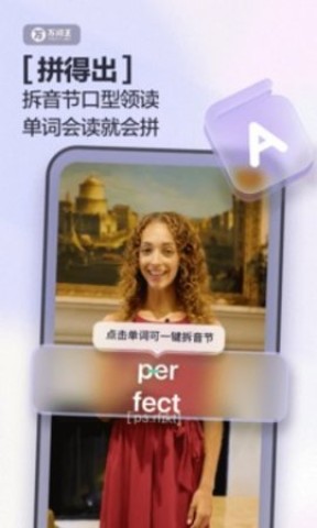 万词王APP