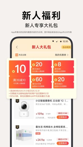 小米有品APP