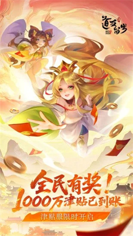 道友请留步腾讯版游戏