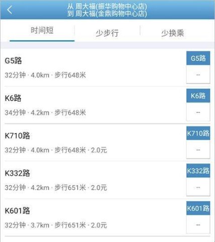 水城通e行 第6张图