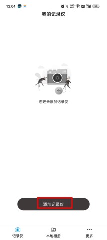 惠普行车记录仪(Go Carcam) 第7张图
