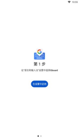 Gboard Google 第1张图
