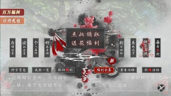 风月录游戏