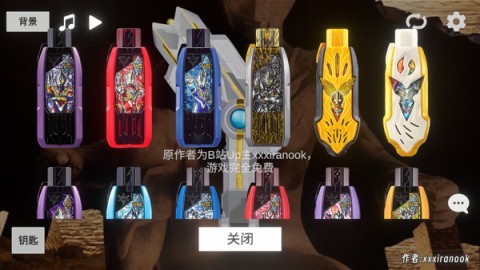特利迦胜利神光棒模拟器 第2张图
