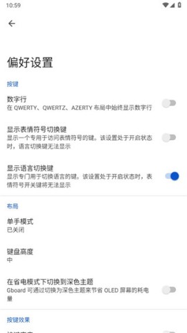 Gboard Google 第5张图