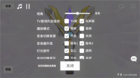 特利迦胜利神光棒模拟器 第7张图