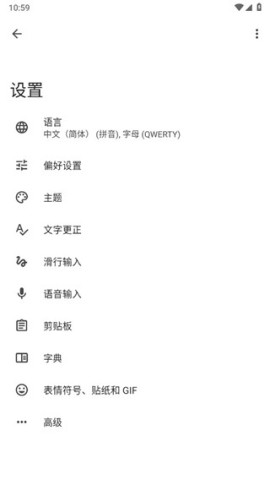 Gboard Google 第4张图