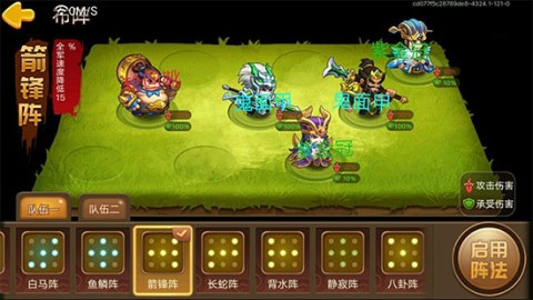 三国演义吞噬无界 第6张图