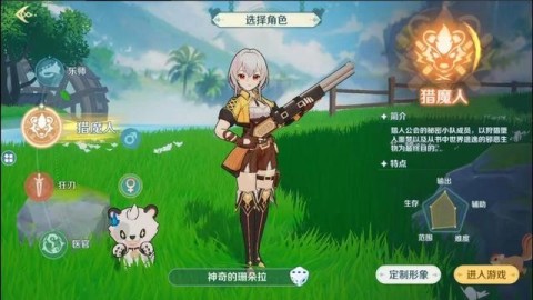 奇幻梦旅人 第10张图