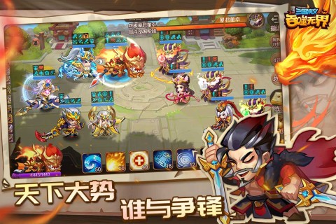 三国演义吞噬无界游戏