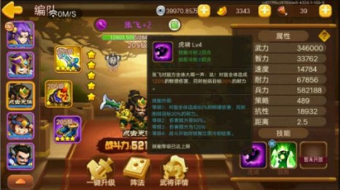 三国演义吞噬无界 第2张图