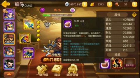 三国演义吞噬无界 第4张图