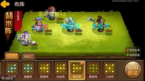 三国演义吞噬无界 第7张图