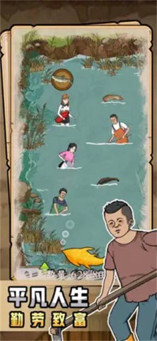 抓鱼大师 第12张图