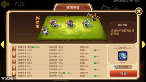 三国演义吞噬无界 第8张图