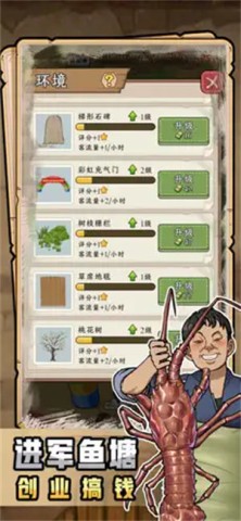 抓鱼大师 第11张图
