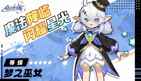 奇幻梦旅人 第9张图