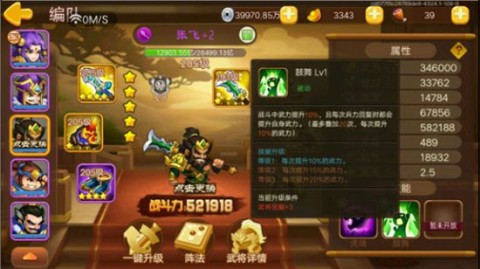 三国演义吞噬无界 第3张图