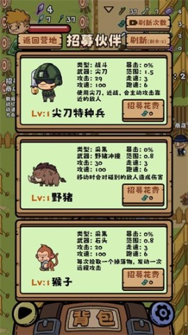 丛林抵御战 第5张图
