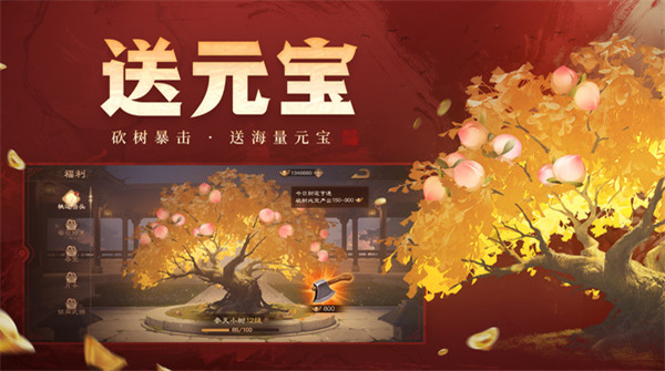 三国杀OL互通版QQ版游戏