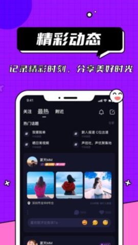 爱神APP