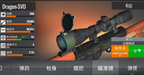 狙击行动代号猎鹰中文版 第7张图