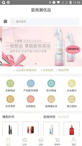 星商潮 第1张图